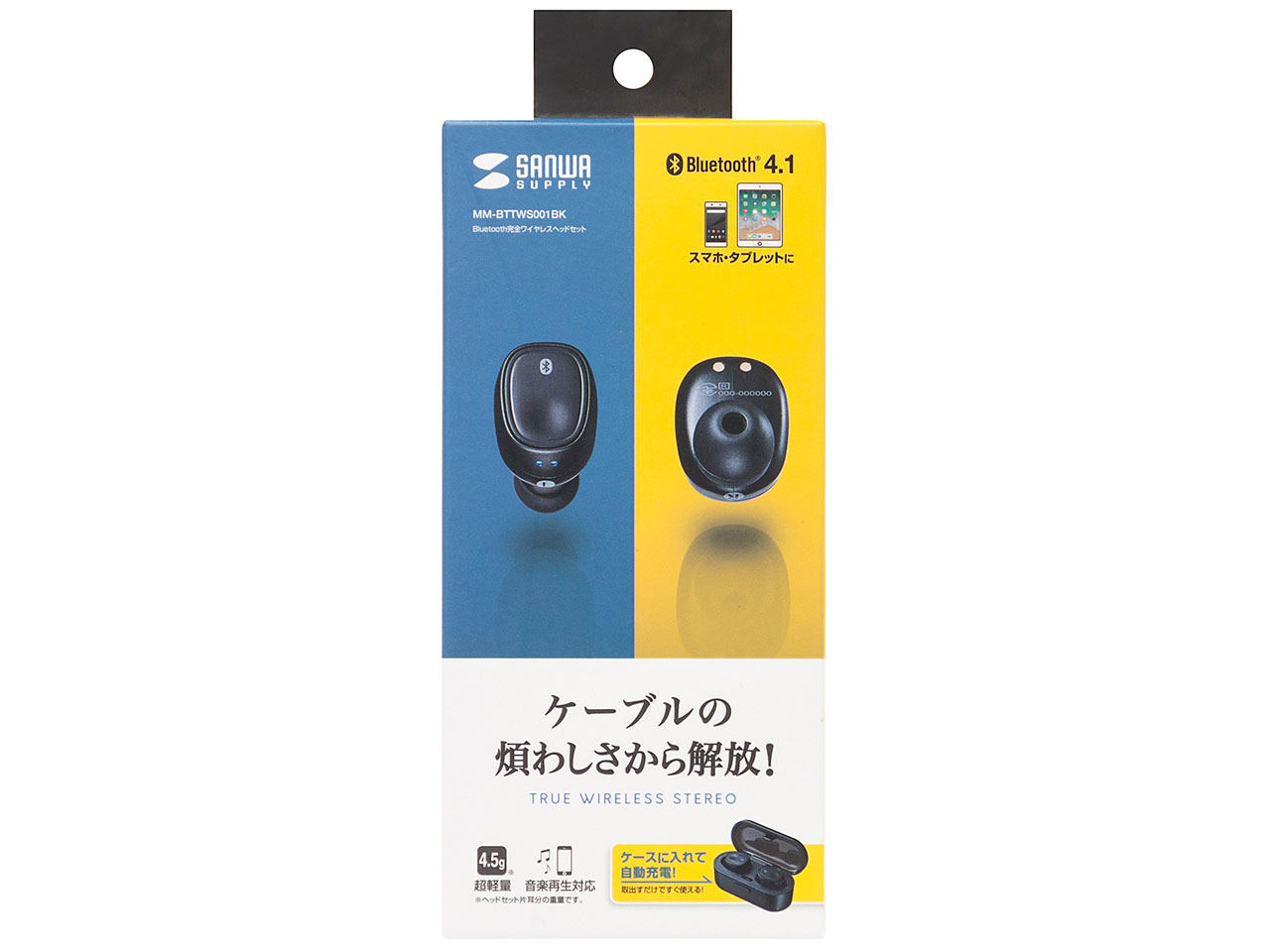 MM-BTTWS001BK
