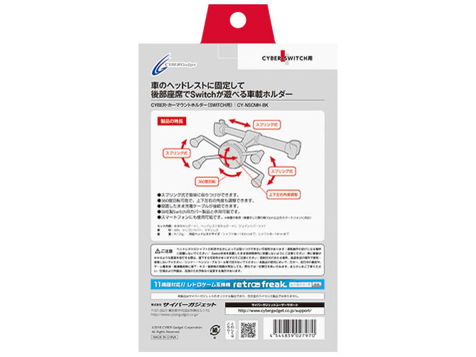 CYBER�E�J�[�}�E���g�z���_�[(SWITCH�p) CY-NSCMH-BK