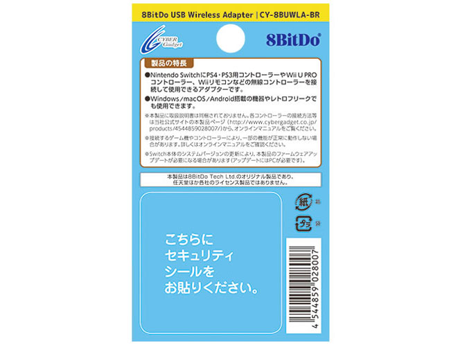 Wireless USB Adapter CY-8BUWLA-BR