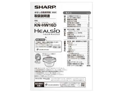 �w���V�I �z�b�g�N�b�N KN-HW16D-R [���b�h�n]