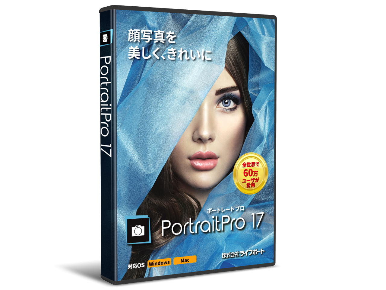 価格.com - PortraitPro 17 の製品画像