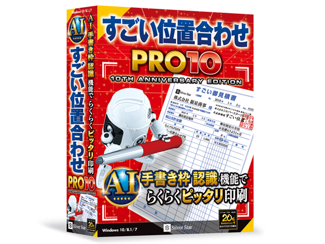 �������ʒu���킹PRO10 �̐��i�摜