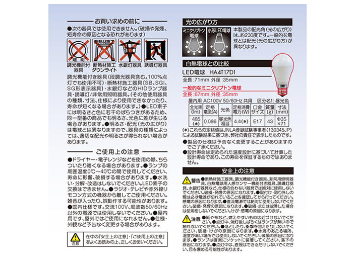 HA4T17D1 [�����F]