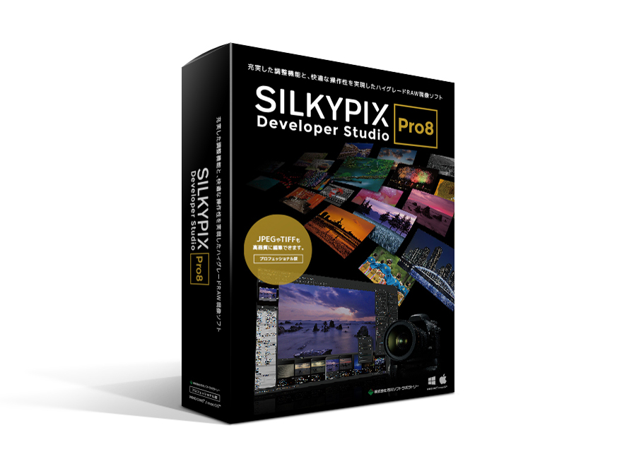 whats silkypix developer studio pro 8