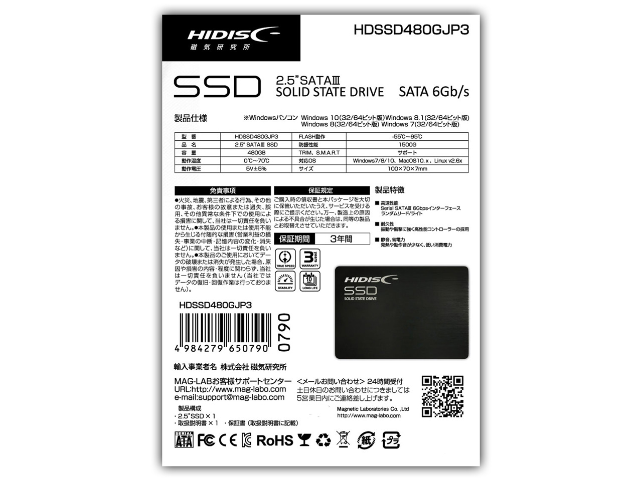 HDSSD480GJP3