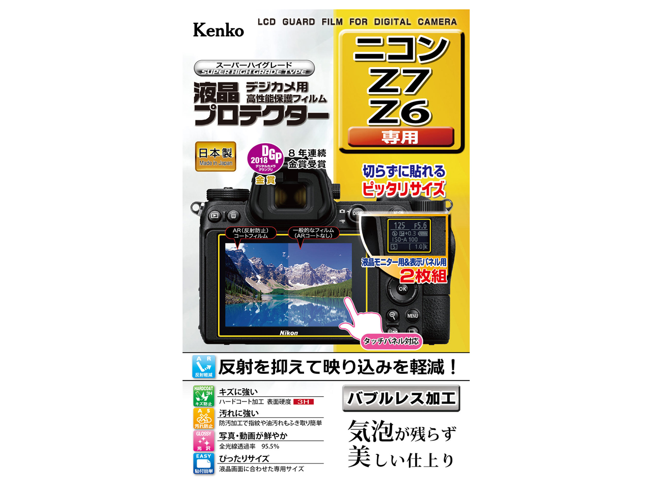 ケンコー KLP-NZ7