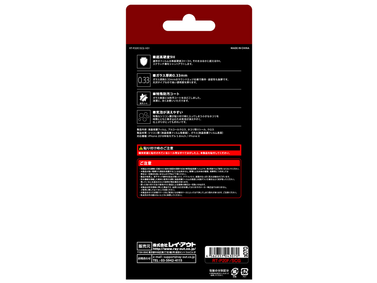RT-P20F/SCG