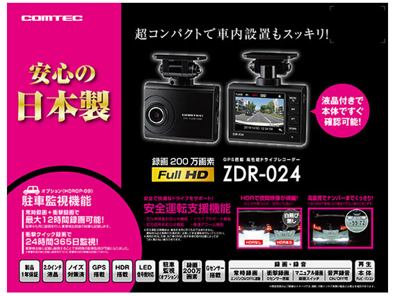 ZDR-024