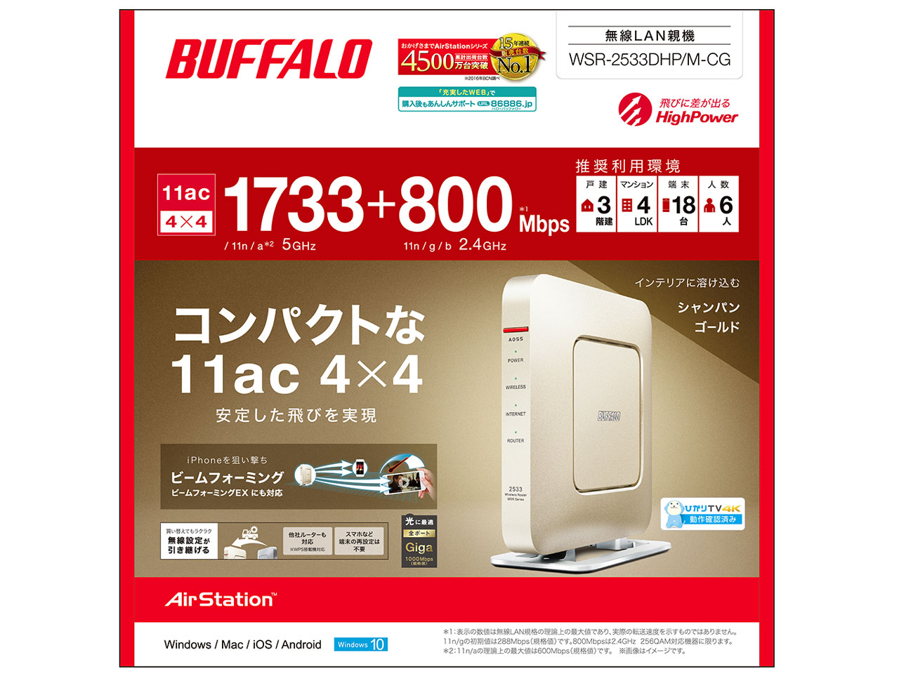AirStation WSR-2533DHP/M-CG [�V�����p���S�[���h]