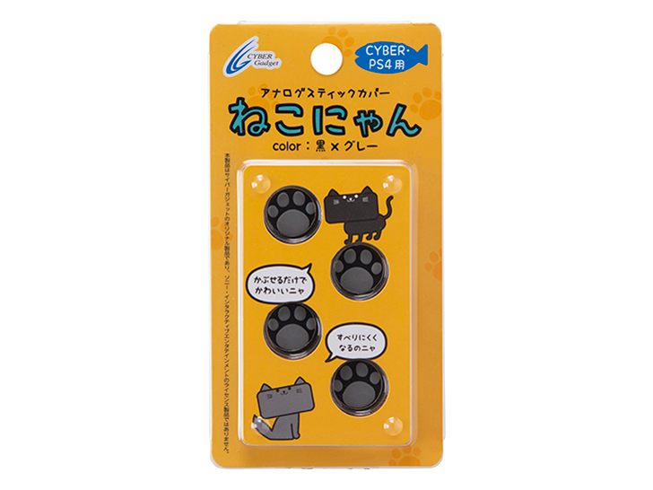 CYBER�E�A�i���O�X�e�B�b�N�J�o�[ �˂��ɂ��(PS4�p) CY-P4ASCN-BKG [��×�O���[]