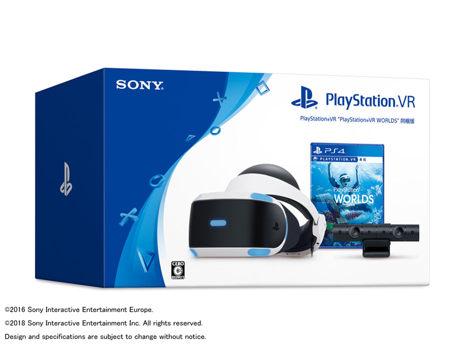 PlayStation VR PlayStation VR WORLDS同梱版 CUHJ-16006 の製品画像
