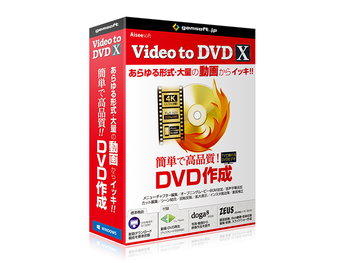 Video to DVD X �̐��i�摜