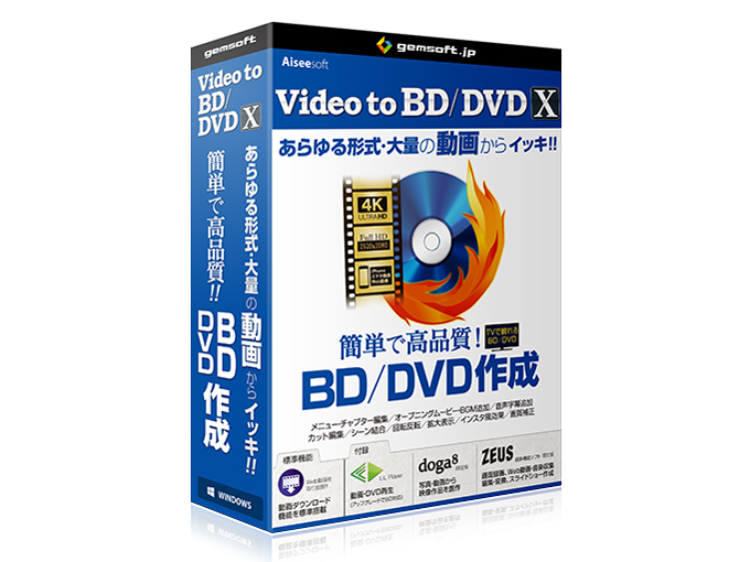 Video to BD/DVD X �̐��i�摜
