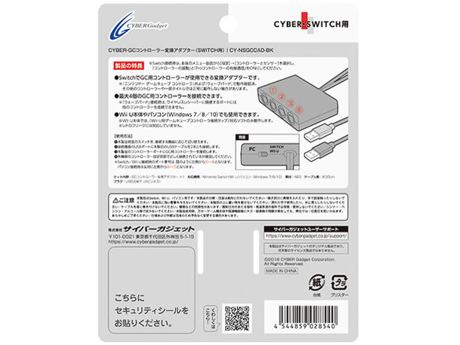 CYBER�EGC�R���g���[���[�ϊ��A�_�v�^�[(SWITCH�p) CY-NSGCCAD-BK
