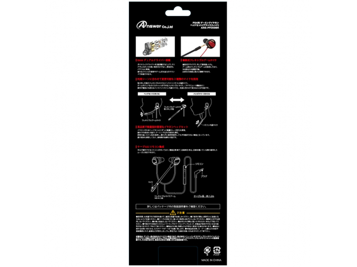 PS4�p �Q�[�~���O�C���z���w�b�h�Z�b�g ANS-PF059BR [�u���b�N×���b�h]