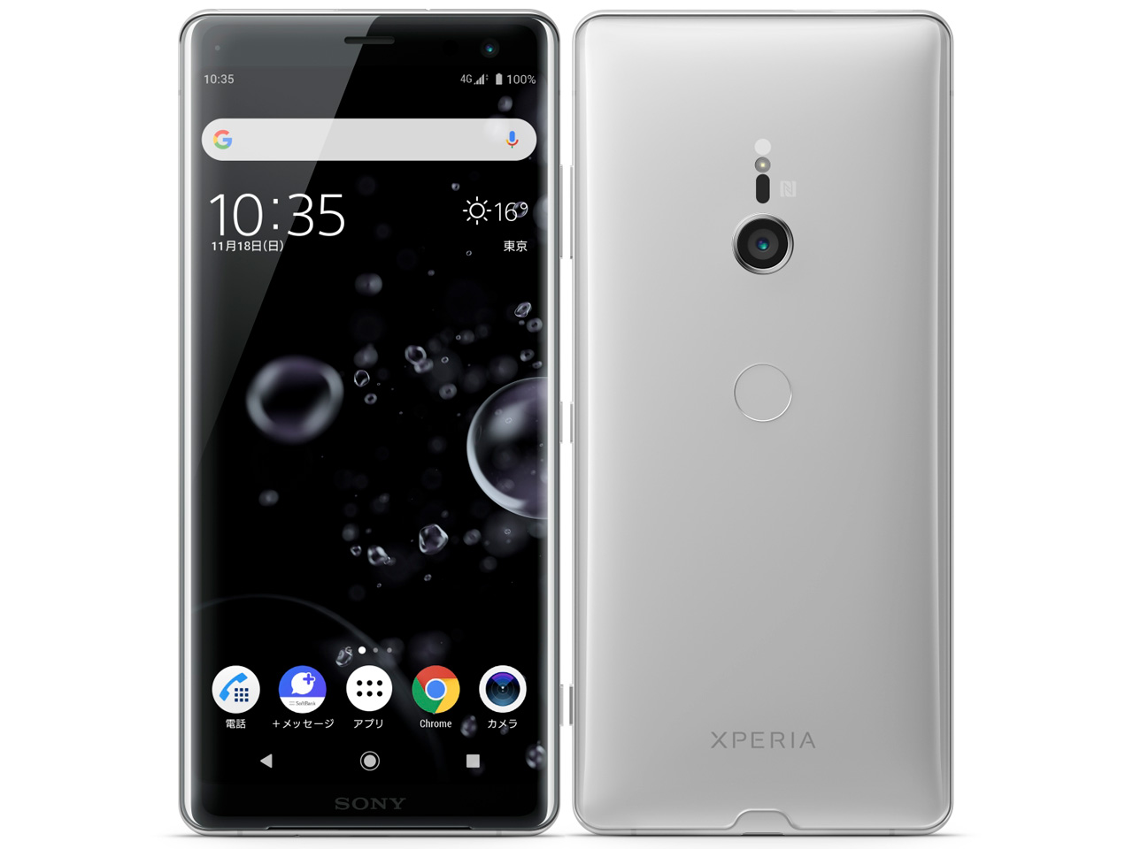 Xperia XZ3 SoftBank [�z���C�g�V���o�[] �̐��i�摜