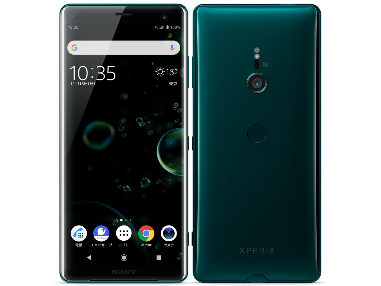 Xperia XZ3 SoftBank [�t�H���X�g�O���[��] �̐��i�摜