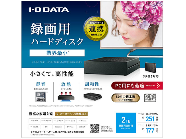 HDCZ-UT2KC [�u���b�N]