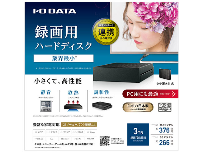 HDCZ-UT3KC [�u���b�N]