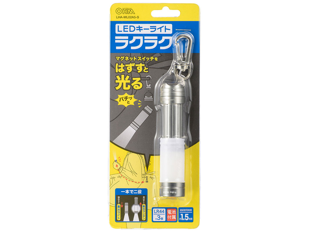 LED�L�[���C�g ���N���N �����^���@�\�t LHA-ML02A5-S