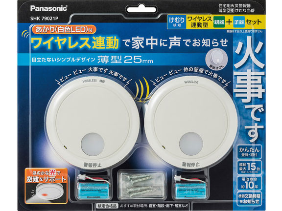 人気ブランド けむり当番 パナソニック SHK79021P 価格.com - 価格比較 警報器・ブザー