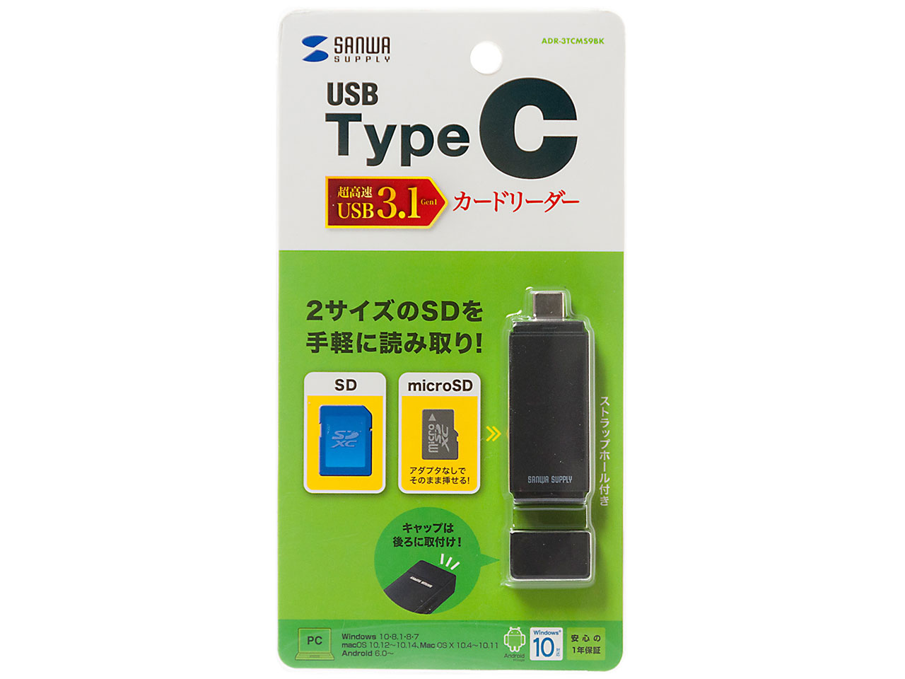 ADR-3TCMS9BK [USB Type-C]