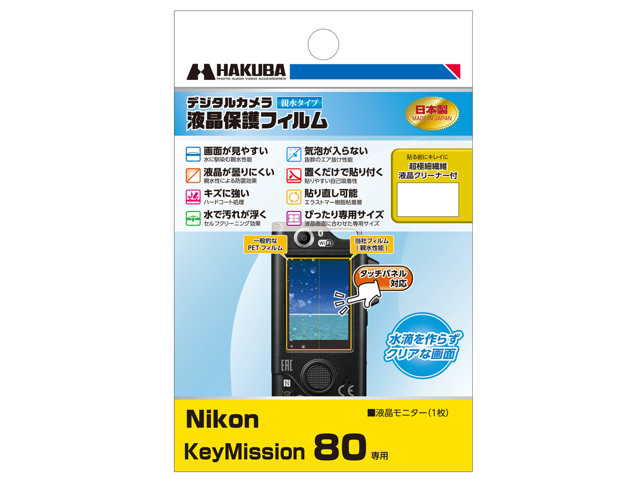 DGFH-NKM80 �̐��i�摜