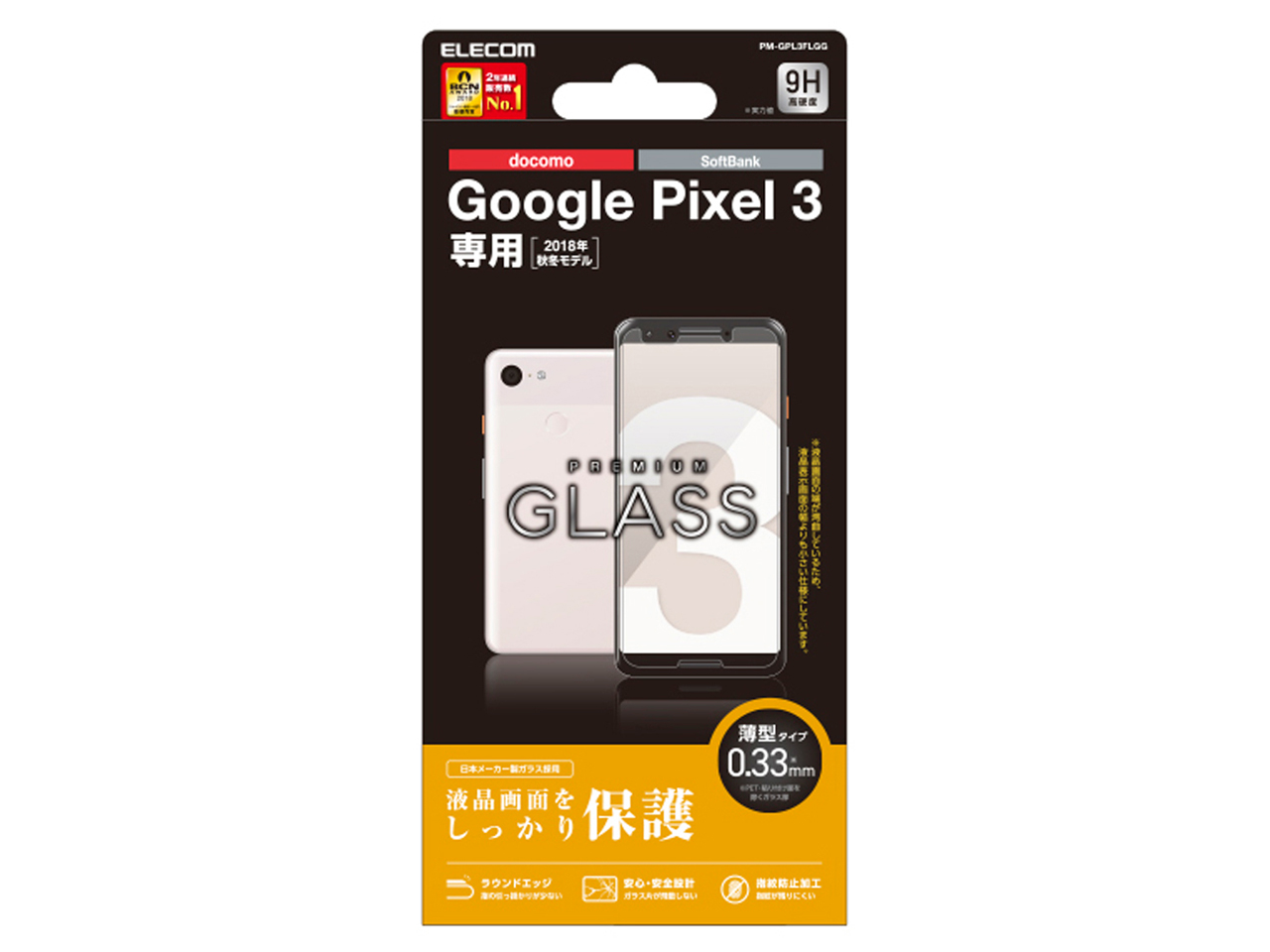 PM-GPL3FLGG �̐��i�摜