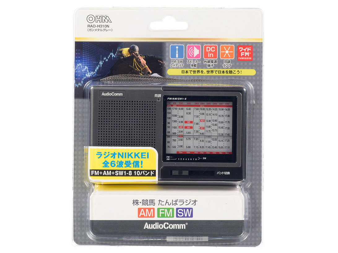 AudioComm RAD-H310N
