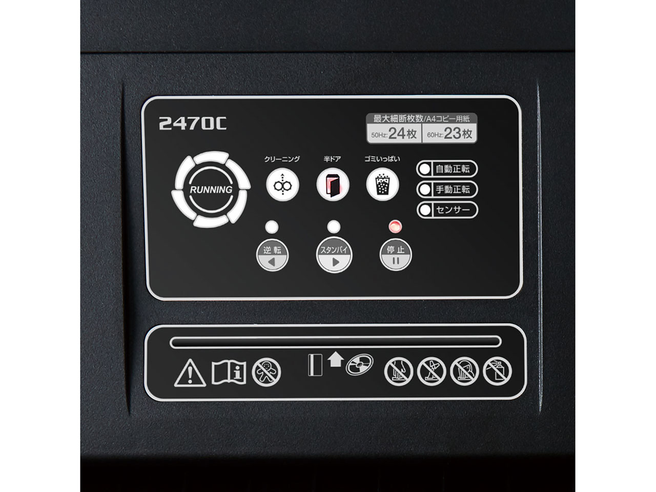 2470C