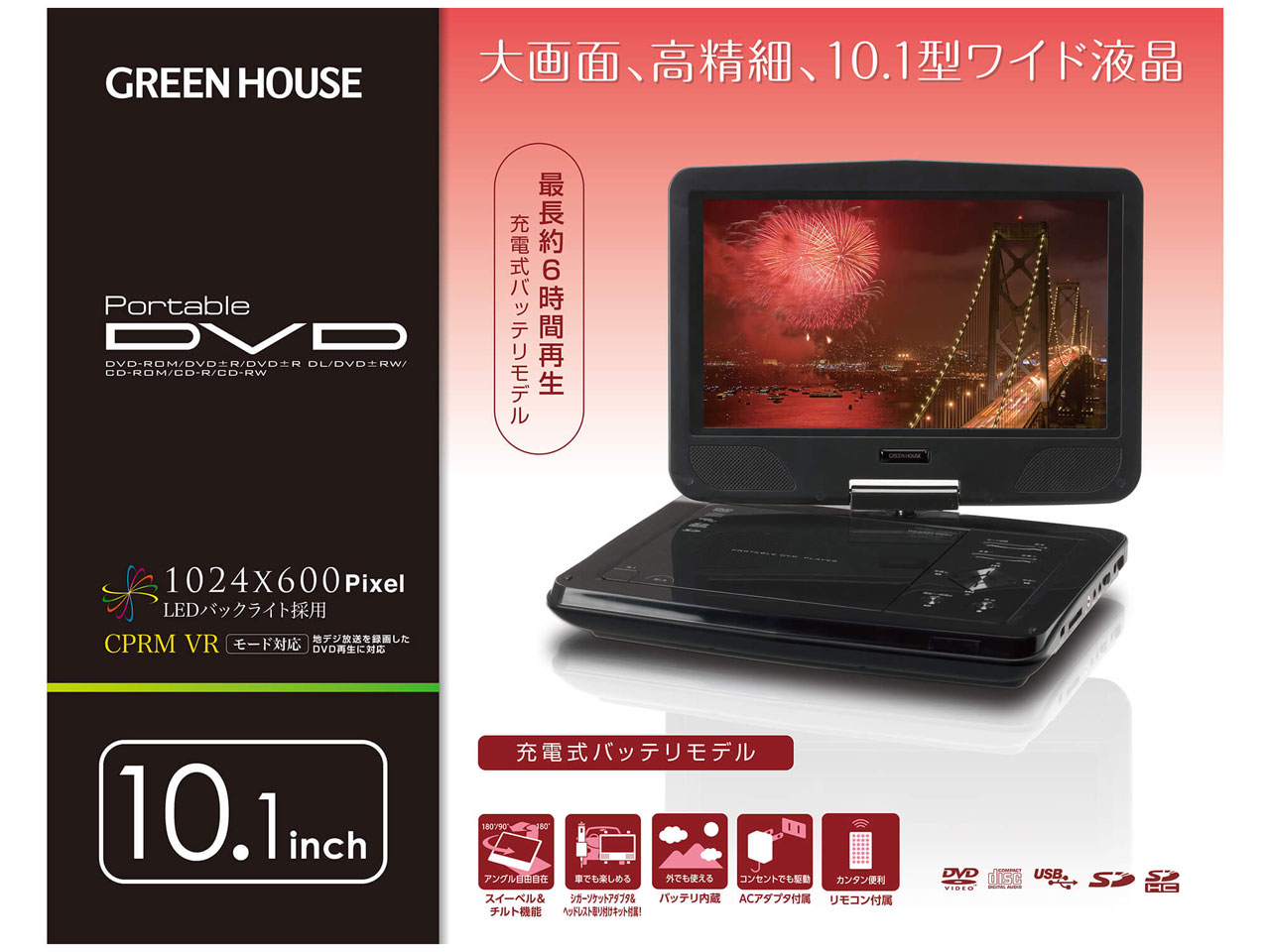 GH-PDV10M