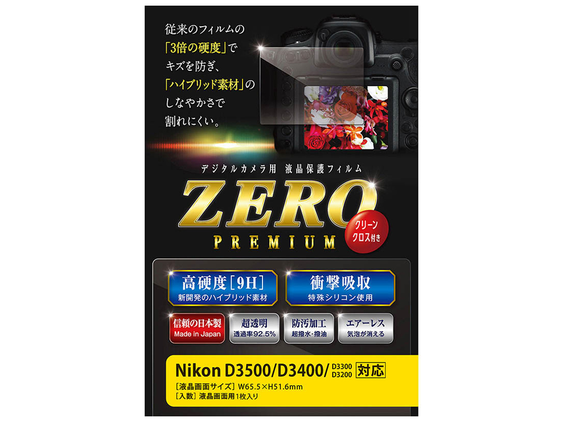 ZERO�v���~�A�� E-7547 �̐��i�摜