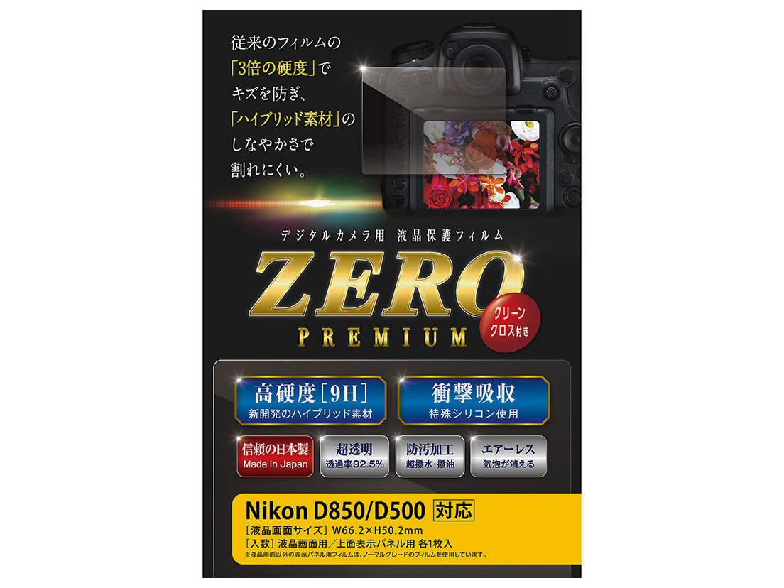 ZERO�v���~�A�� E-7530 �̐��i�摜