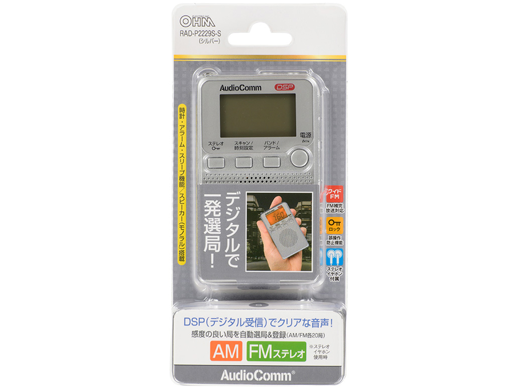 AudioComm RAD-P2229S-S [�V���o�[]