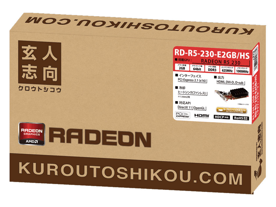 RD-R5-230-E2GB/HS [PCIExp 2GB]