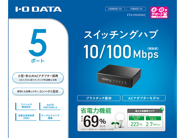 ETX-ESH05KC [�u���b�N]