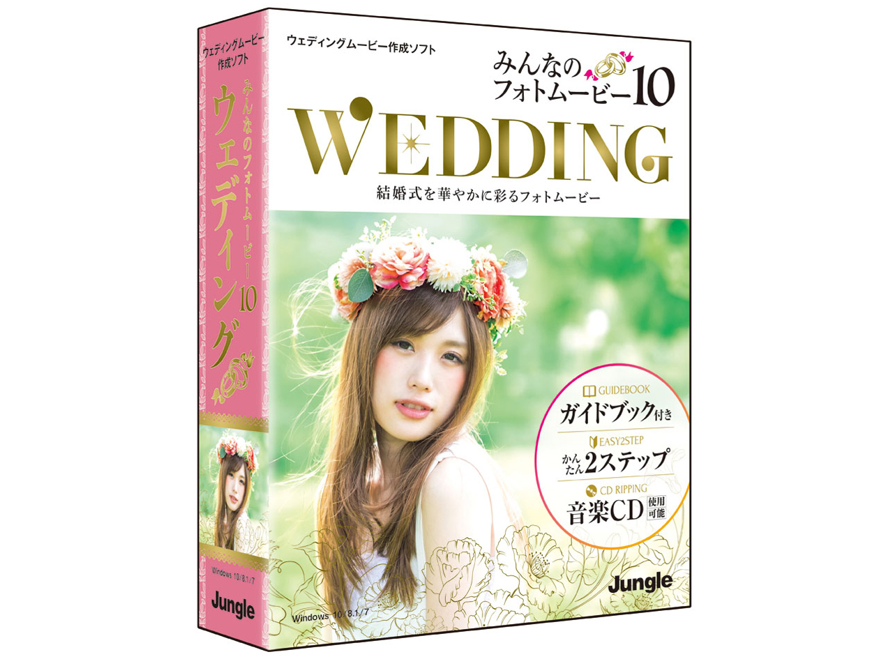 �݂�Ȃ̃t�H�g���[�r�[10 Wedding �̐��i�摜