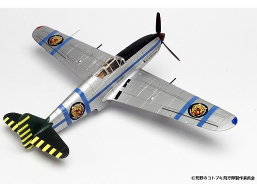 1/72 �r��̃R�g�u�L��s�� �� �󑯃V���N�}�c�����@ �d�l