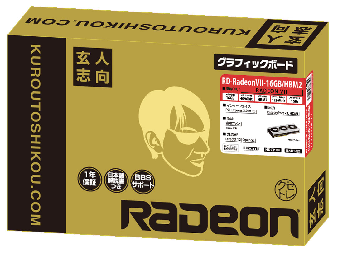 RD-RadeonVII-16GB/HBM2 [PCIExp 16GB]