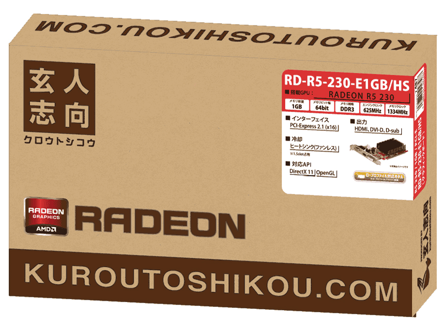 RD-R5-230-E1GB/HS [PCIExp 1GB]