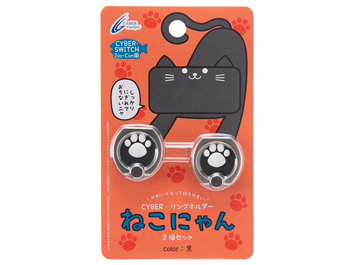 CYBER�E�����O�z���_�[ �˂��ɂ�� 2�Z�b�g(SWITCH Joy-Con�p) CY-NSRGHN-BK [��]