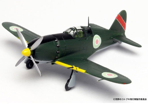 �r��̃R�g�u�L��s�� 1/144 ���d ���n�}�����@�d�l 2�@�Z�b�g