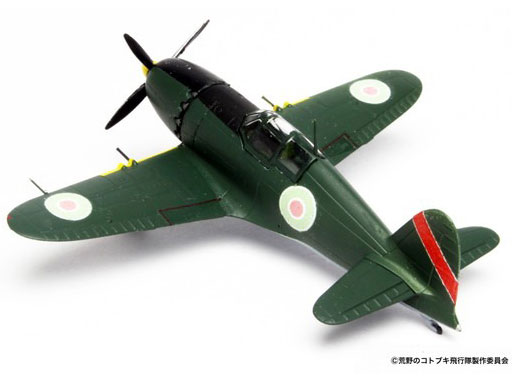 �r��̃R�g�u�L��s�� 1/144 ���d ���n�}�����@�d�l 2�@�Z�b�g