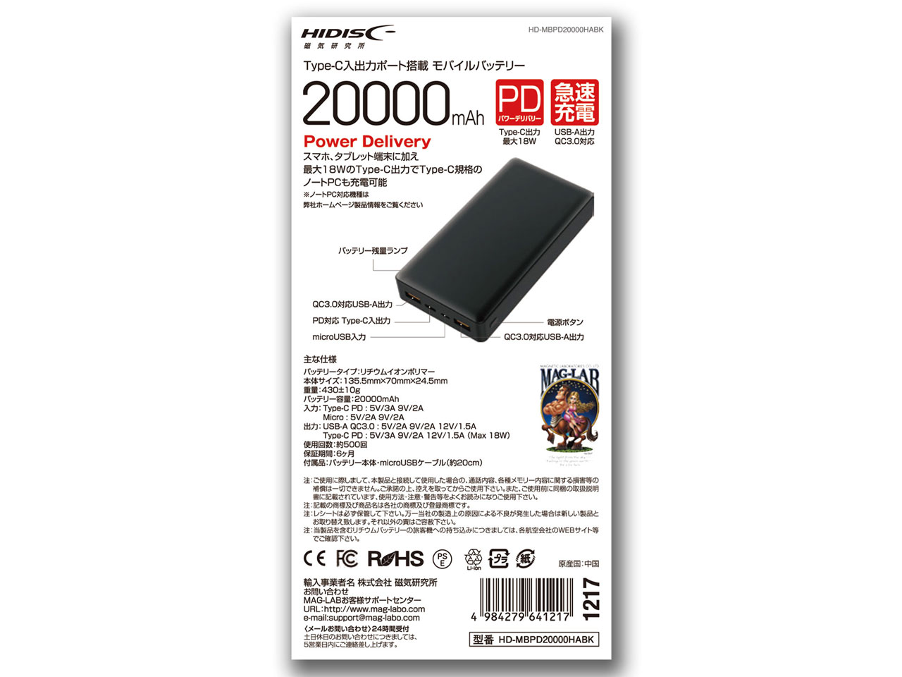 HD-MBPD20000HABK