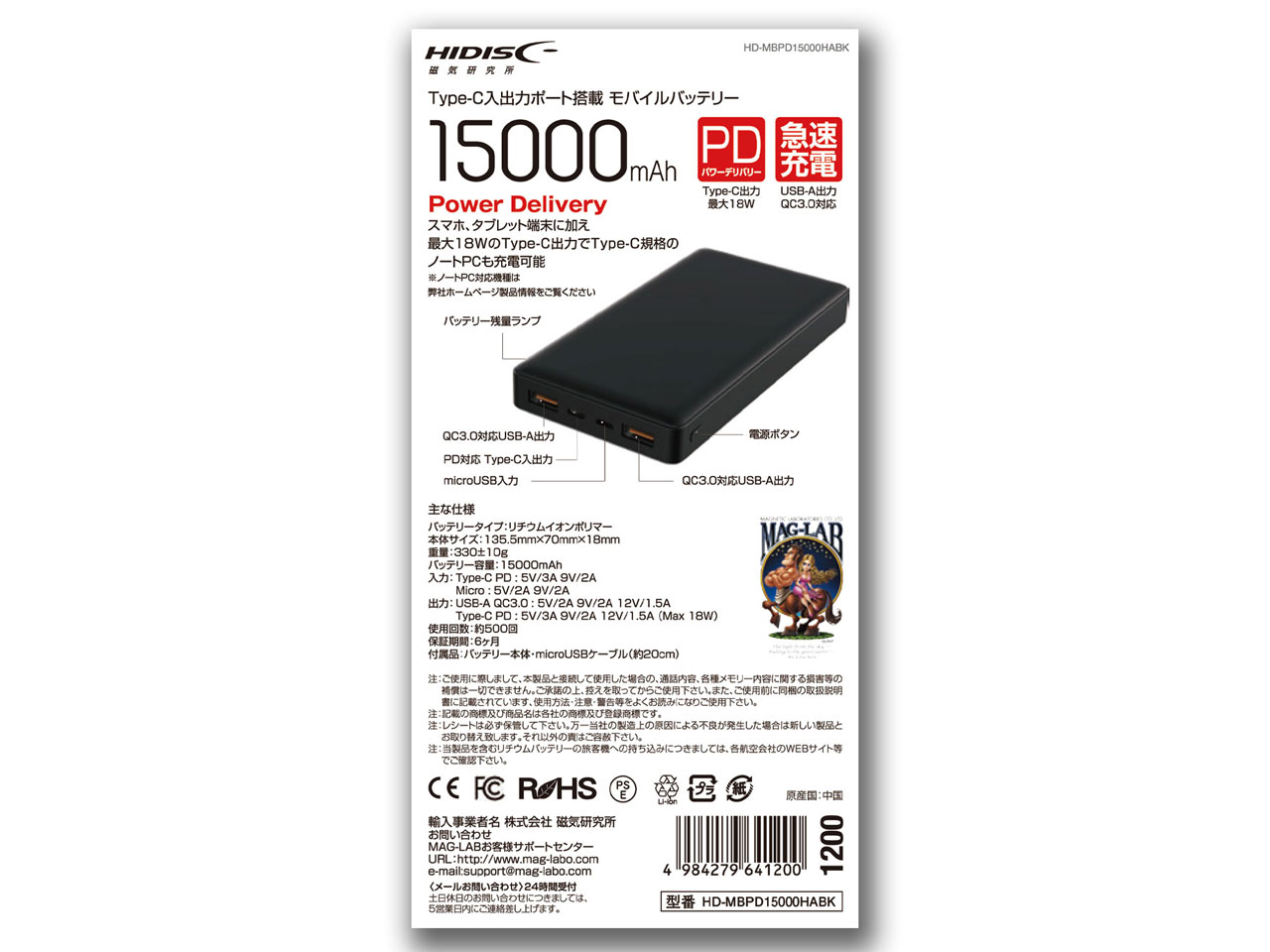 HD-MBPD15000HABK