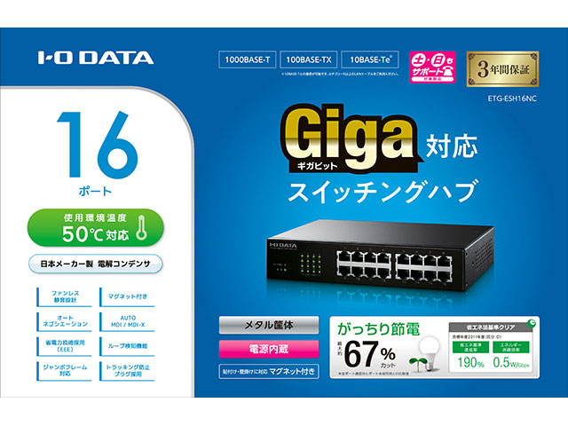 ETG-ESH16NC [�u���b�N]