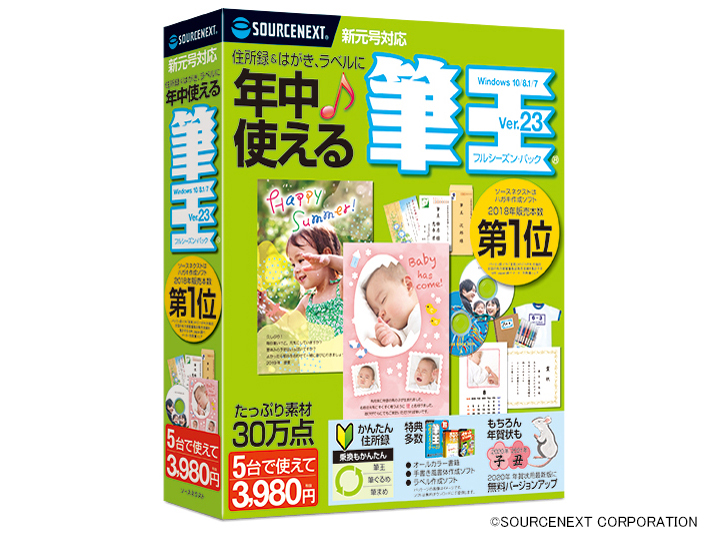 �M��Ver.23 �t���V�[�Y���p�b�N �̐��i�摜