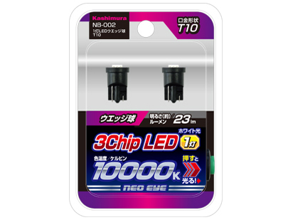NB-002 [LED �z���C�g 10000K T10] �̐��i�摜