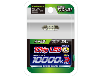 NB-009 [LED �z���C�g 10000K T10×31] �̐��i�摜