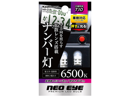 NB-014 [LED 6500K T10] �̐��i�摜